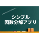 Prime factorization icon
